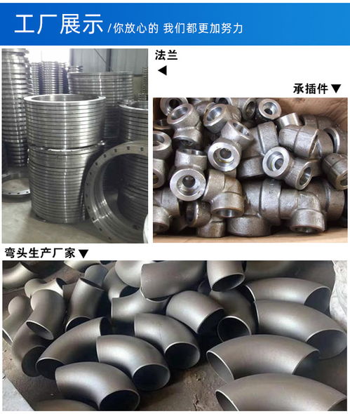 青島唯洋管道不銹鋼彎頭及三通價(jià)格全解析 選購指南與市場(chǎng)行情